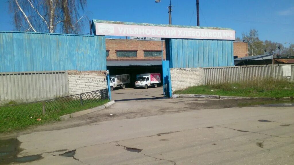 Солнечная улица ульяновск. Аракс кондитерский цех. Ульяновск солнечная 10. Солнечная улица ульяновск. Аптека на радищева ульяновск.