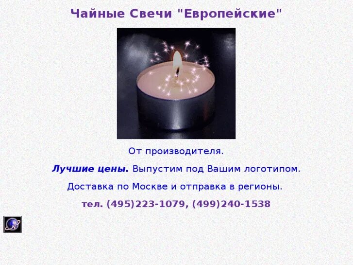 Сколько горит чайная свеча. Свеча чайная высокая. Сколько часов горят чайные свечи. Рисунки из чайных свечей. Чайная свеча размеры.