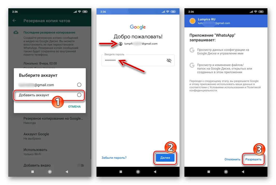 Авторизация через ватсап. Как восстановить резервную копию whatsapp на андроид. авторизация вацап.