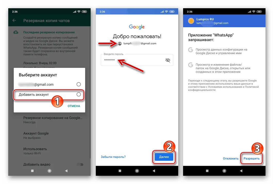 Как восстановить резервную копию WHATSAPP на андроид. Аутентификация для Ватсапп. Что такое экспорт чата. Авторизация вацап. Как экспортировать ватсап