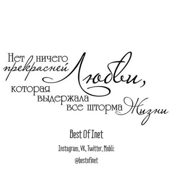 Фраза молодоженам