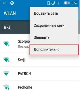 Как пользоваться вай