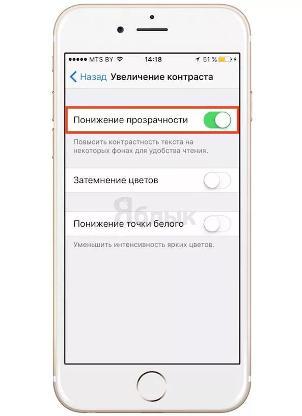 Переадресация на телефоне айфон. Что такое понижение прозрачности на айфоне. Уменьшение движения на айфоне что это. Как убрать прозрачность на айфоне.