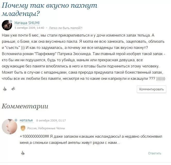 Овуляшки приколы. ОВУЛЯХА кто это. Овуляшки кто это. ЯЖМАТЬ овуляшка. Почему изменились запахи