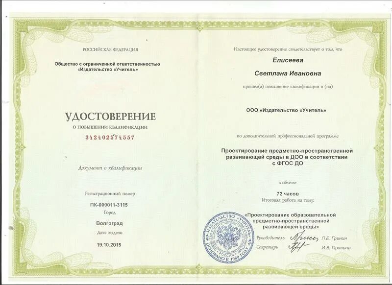 Курсы повышения квалификации для дефектологов maps edu