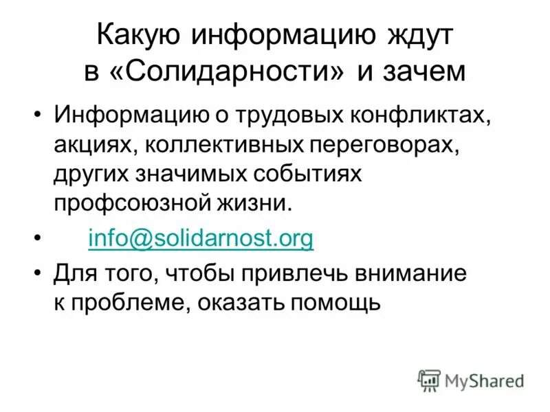 Ждун ждет зарплату. Ожидаю информацию. Жду твоего смс. Ждун. Ждун новостей.