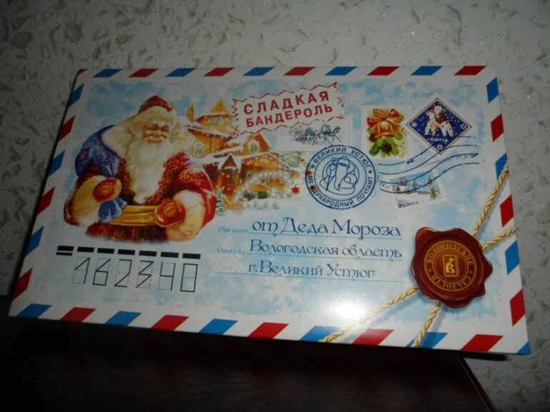 Посылки из великого устюга. Конверт посылка от деда мороза. Новогодняя коробка для конфет. Письмо от деда мороза конверт. Сувениры от деда мороза.