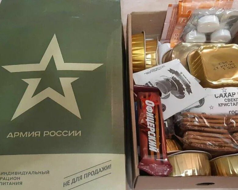 Паек на 23. Подарочный сухпаек на 23 февраля. сухпаек подарок на 23 февраля. подарок на 23 февраля мужчине сухой паек. подарок сухой паек к 23.