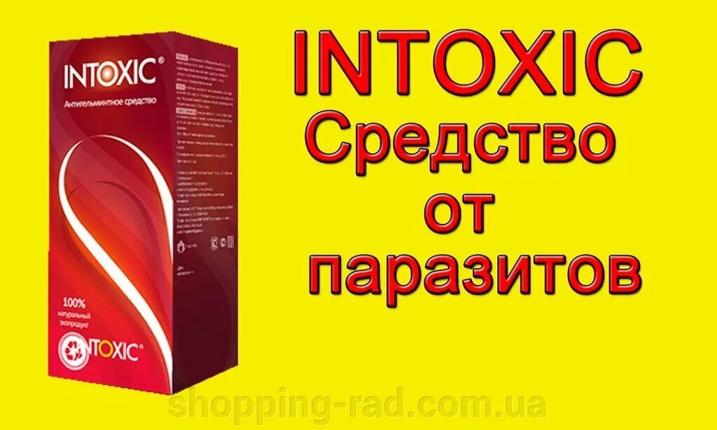 от паразитов препараты. от паразитов препараты. препарат от папиллом и паразитов. средство против паразитов. средство от паразитов в организме.