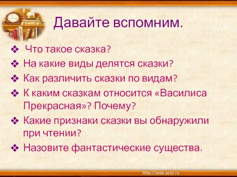 7 признаков сказок. На какие виды делятся сказки. Признаки народной сказки. Народные сказки делятся на. На какие группы делятся сказки.