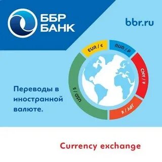 Ббр банк санкт петербург курс валют