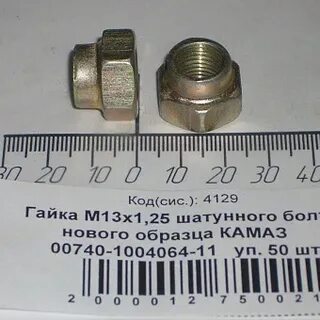 Гайка м 13