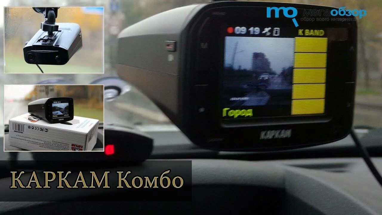 Комбо 2906. Carcam s3. Корейский видеорегистратор 3в1 carcam. Ibox combo f5. Видеорегистратор sho-me combo.