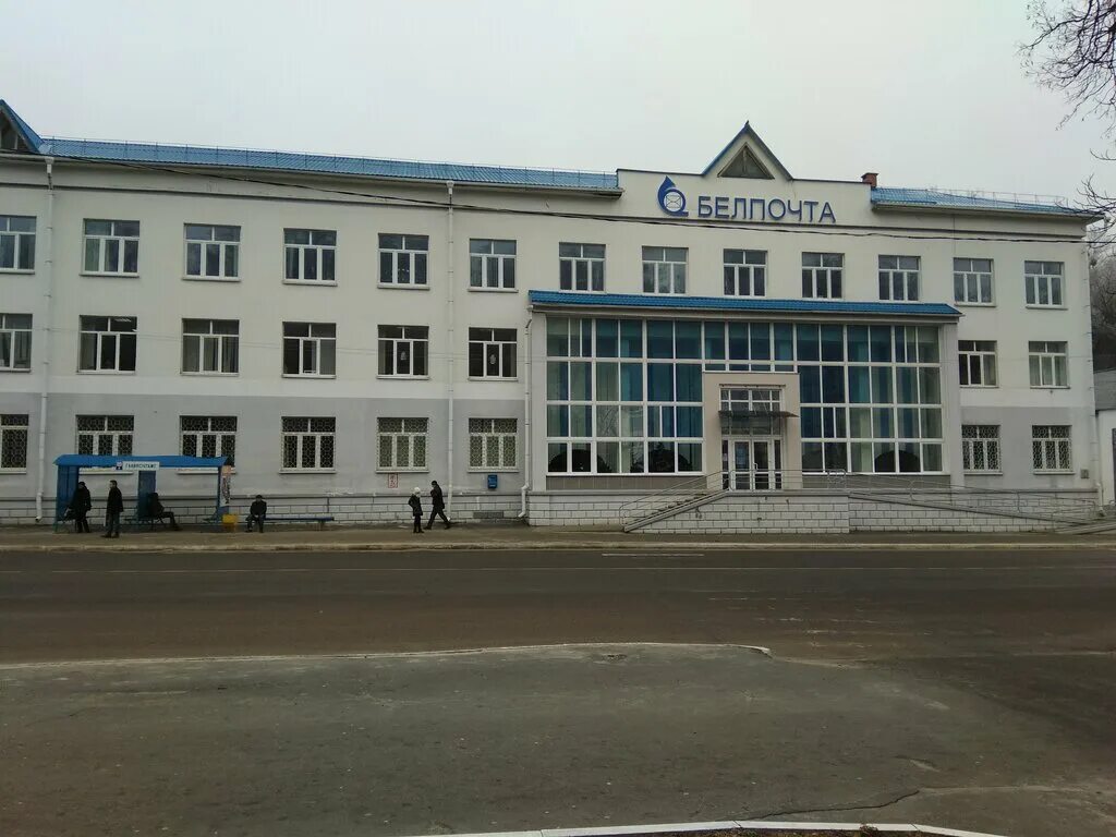 почта мозырь бульвар юности. почта мозырь бульвар. почта мозырь бульвар. почта на интернациональном. бульвар юности 12.