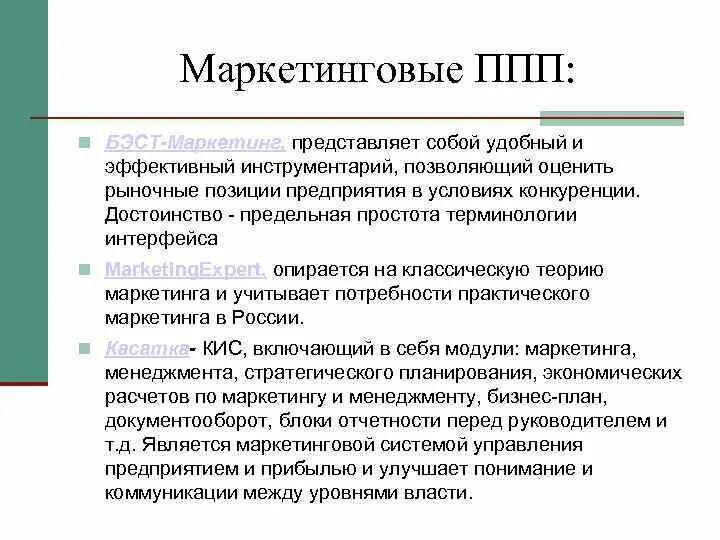 Маркетинговые правила. Правило ППП. Правила ППП В продажах. Правила 3 ППП. Проблемно-ориентированные ППП.