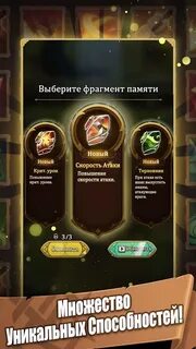 Взломанный path of immortals