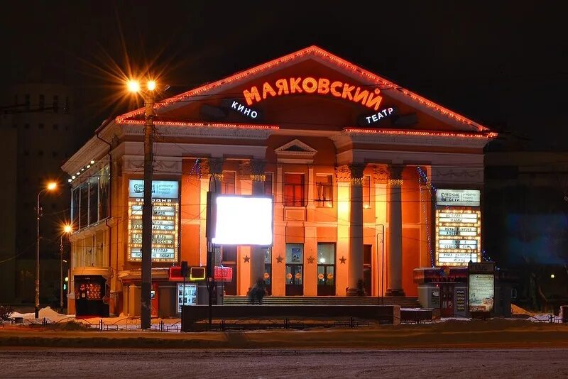 Кинотеатр им Маяковского Омск. Омск кинотеатр КДЦ Маяковский. Красный путь 4 Омск кинотеатр Маяковский. Театр Маяковского Омск. Сайты кинотеатров омска