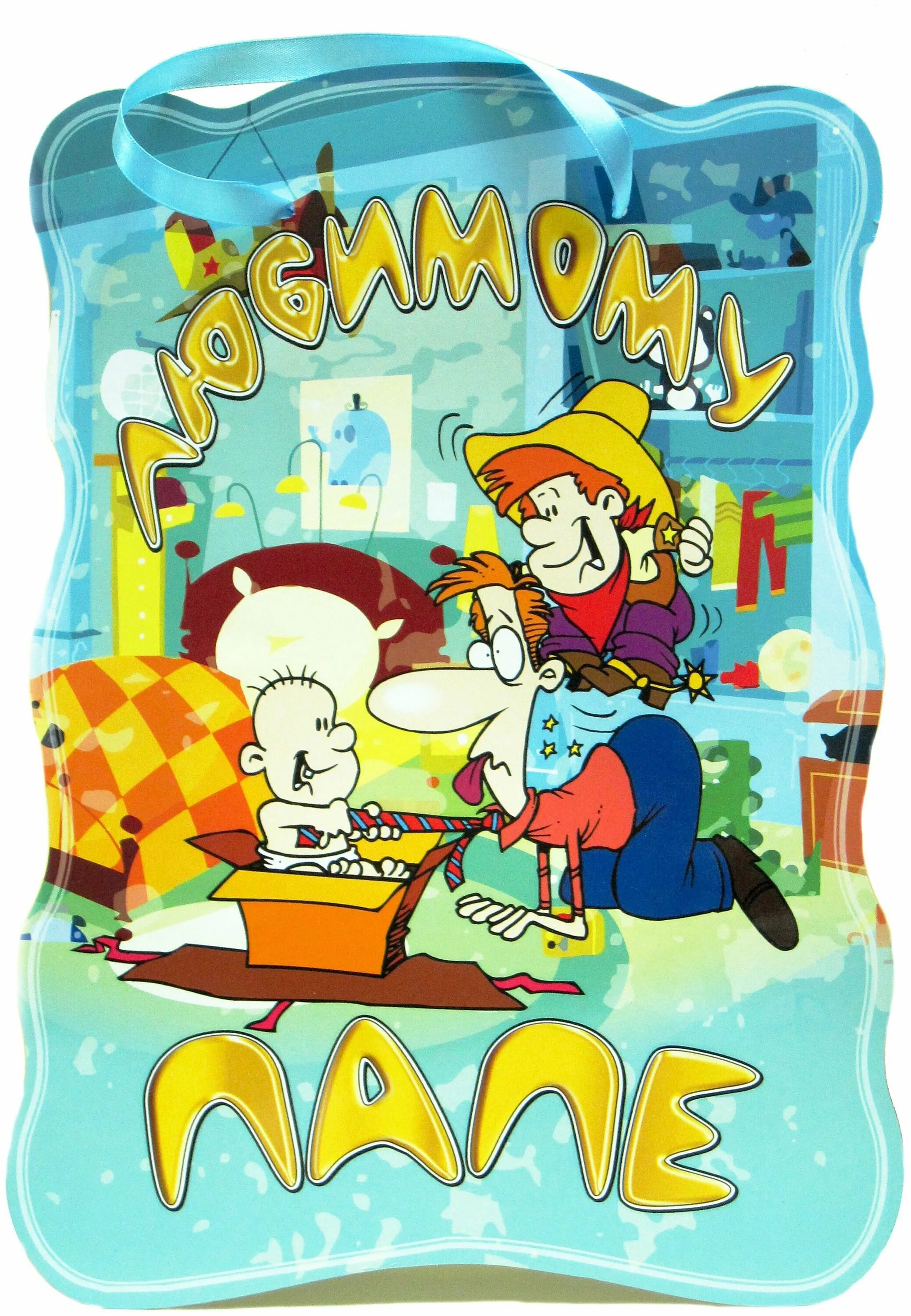 пап 33. прх 32 папа. папа после парка пойдем в магазин а мороженое. пап 33. пап 33.