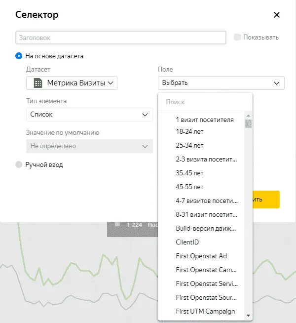 Selector рабочее. Селектор DATALENS. Примеры отчётов даталенс.