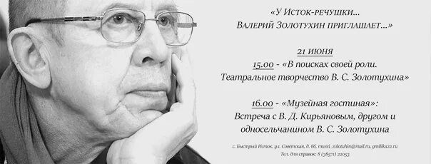 Дневники золотухина. Годы жизни золотухина. Стихи золотухина. Стихи золотухина. Стихи золотухина.