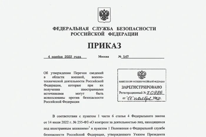 Постановление рф 547