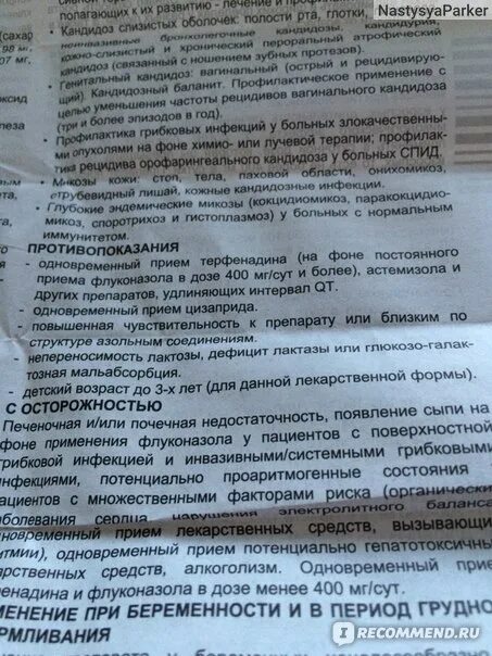 Флуконазол таблетки сколько пить. Флуконазол при кандидозе. Препарат при молочнице флуконазол. Флуконазол от молочницы во рту. Флуконазол для полости рта.