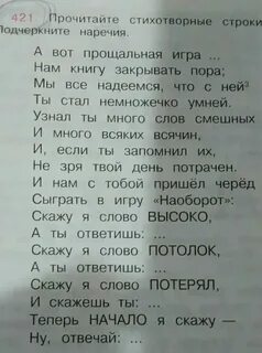 Прочитайте строки из стихотворения осинка найдите