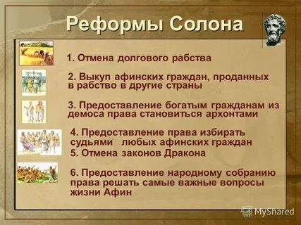 Укажите даты законов об отмене долгового рабства