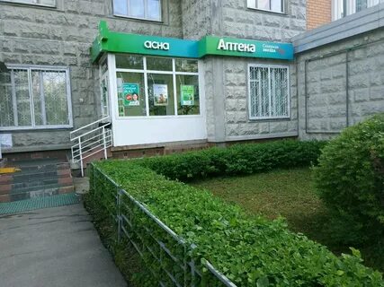 Аптеки асна в москве