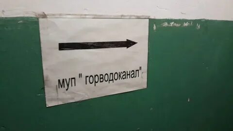 Номер телефона горводоканала новосибирск