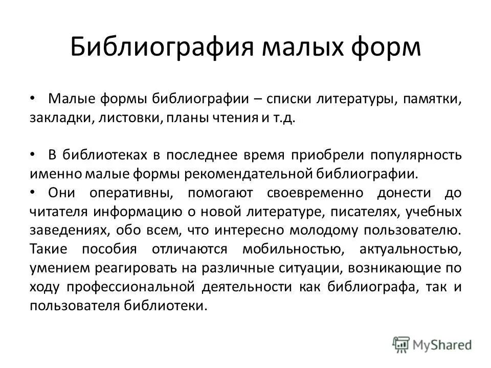 библиография темы