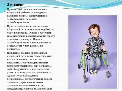 Программа детям дцп