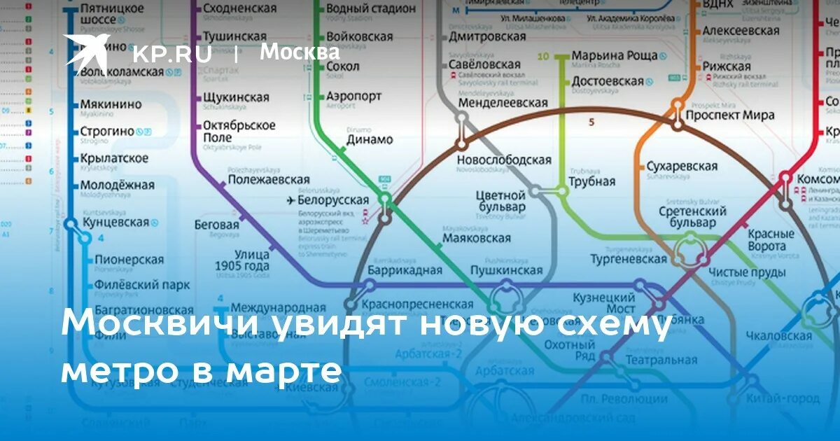 Мякинино на карте метрополитена. Метро Лубянка на карте метрополитена. Водный стадион ветка метро. Метро Пятницкое шоссе на схеме метро на карте. Строгино ветка метро.