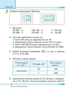 Математика 4 класса муравьев урбан