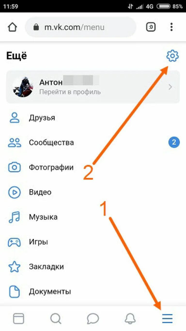 Как закрыть профиль в телефоне. Как закрыть профиль в вк. Как закрыть профиль вконтакте. Как закрыть профиль в телефоне. Уведомление вк на телефоне всплывающее.