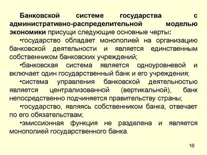 Обладает монополией