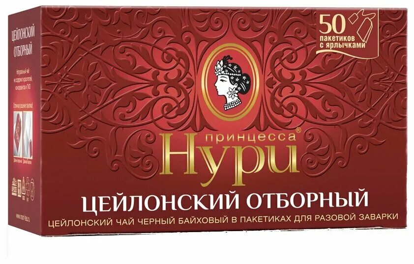 Чай 50 пакетов. Чай принцесса Нури цейлонский отборный. Чай черный байховый цейлонский, принцесса Нури, 50 пакетиков. Чай черный принцесса Нури цейлонский отборный 100 пакетиков. Чай черный цейлонский отборный, принцесса Нури, 50 пакетиков.