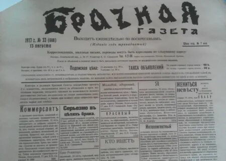 Брак объявления