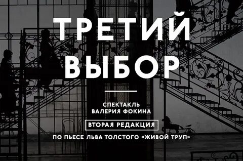 3 выбора
