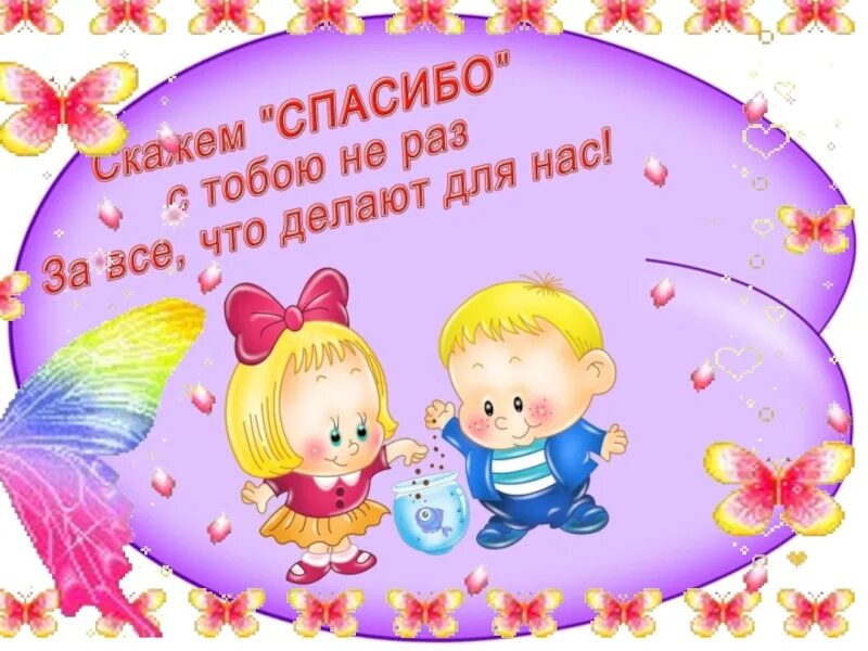 День вежливости в детском. Лепестки с вежливыми словами. цветок вежливости в детском саду. цветок вежливых слов в детском саду. цветочек с вежливыми словами.