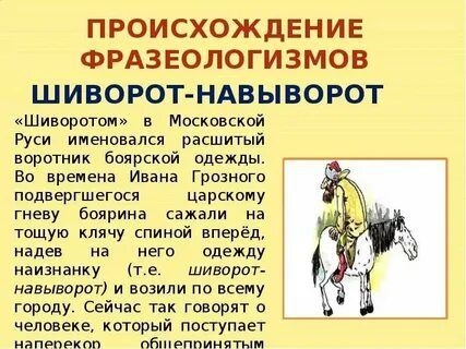 Бразды фразеологизм
