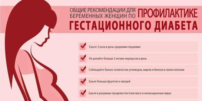 Сахар в крови 2 триместр. Сахар в крови у беременных норма 3 триместр. Уровень Глюкозы при беременности 1 триместр норма. Норма уровня сахара в крови у беременных 3 триместр. Сахар у беременных норма 1 триместр.