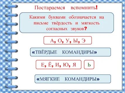 На письме обозначаются 2 класс
