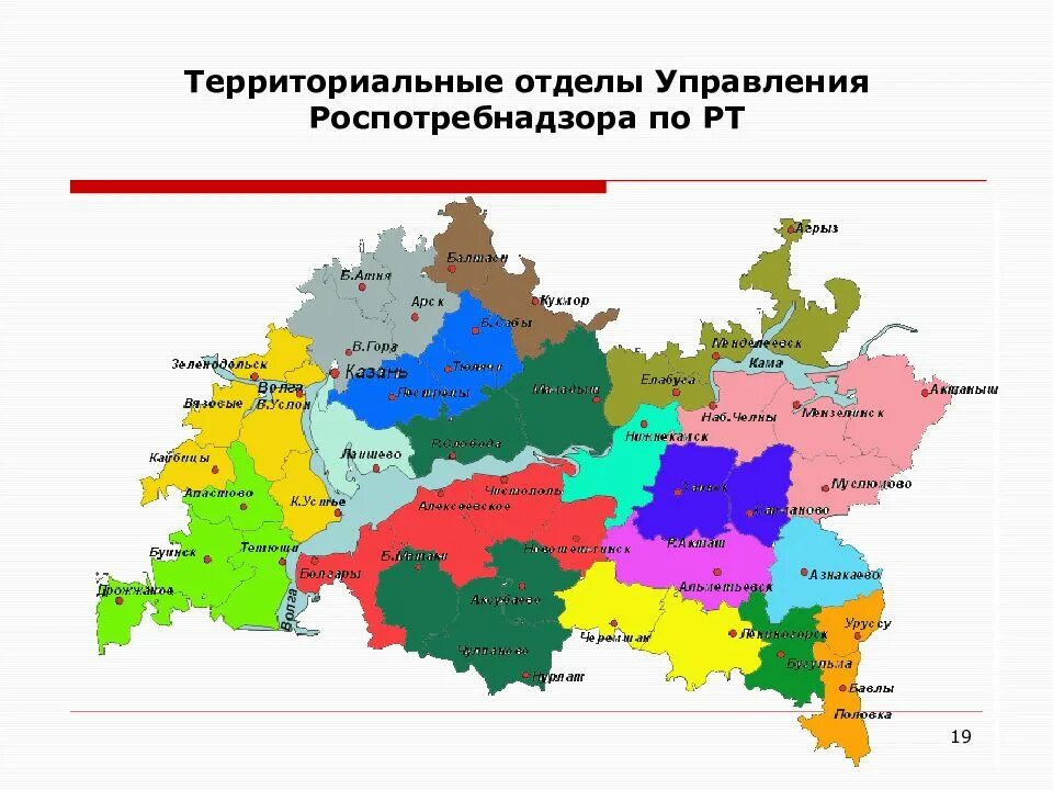 Роспотребнадзор на карте. Территориальные подразделения. территориальный отдел. роспотребнадзор территориальные отделы в рф. ❗территориальный отдел управления роспотребнадзора.