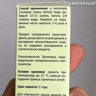 Папилломами инструкция