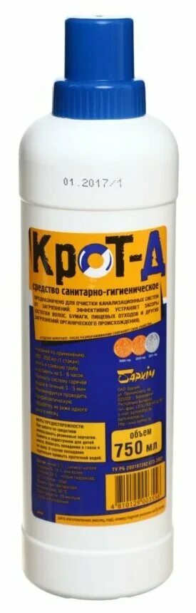 мистер крот для чистки труб. крот д. крот-д 750 мл бархим. гель для прочистки труб. крот 500мл активный.