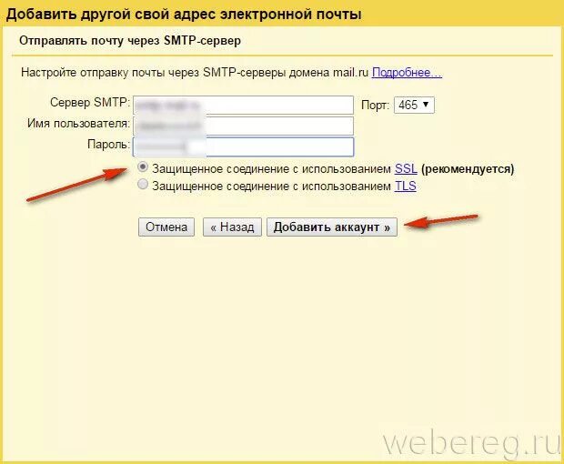 Можно сменить электронную почту