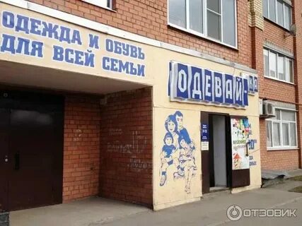 Магазины одежды череповец адреса