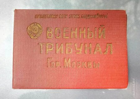 Специальные суды