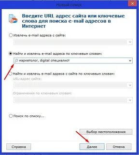 Где взять почту
